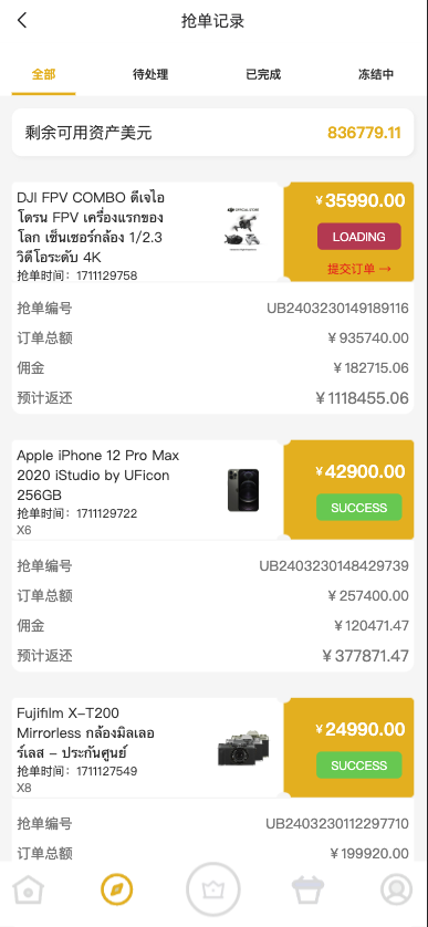 亲测新款源码多语言 海外抢单刷单 商城抢单系统 订单自动匹配系统 打针福利单 叠加组 UI插图1