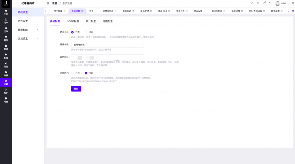 亲测新款源码海外多语言抢单商城 多语言海外刷单 抢单系统 自动匹配 手动派单插图11