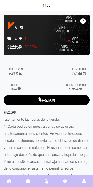 亲测新款源码全新多语言 海外刷单抢单系统 分组打针做单 订单自动匹配 连单卡单插图5