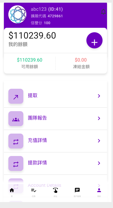 亲测新款源码全新多语言 海外刷单抢单商城 订单自动匹配 刷单系统 策略组 uniapp php插图4