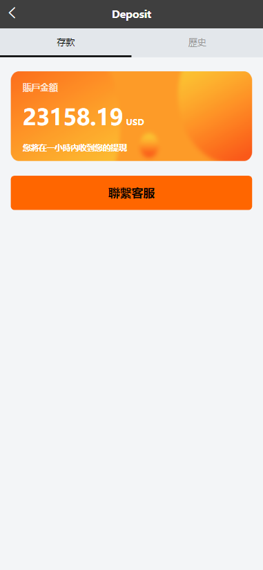 亲测新款源码全新多语言 海外抢单刷单系统 连单卡单 自动匹配 UniApp ThinkPHP插图3