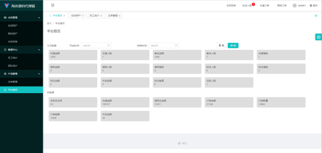 亲测新款源码商城抢单刷单系统 订单自动匹配 uni-app伪商城系统 带预设 代理后台插图16