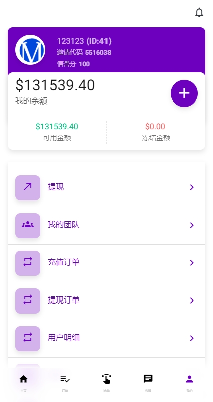 亲测新款源码运营版前端uni-app 海外抢单刷单系统 打针 风险值 36国语言 策略组插图11