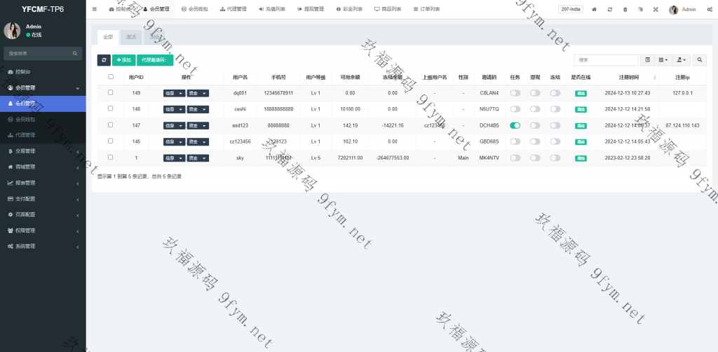 亲测新款源码多语言 定制UI 海外刷单系统 订单自动匹配系统 叠加组 打针 海外源码插图12