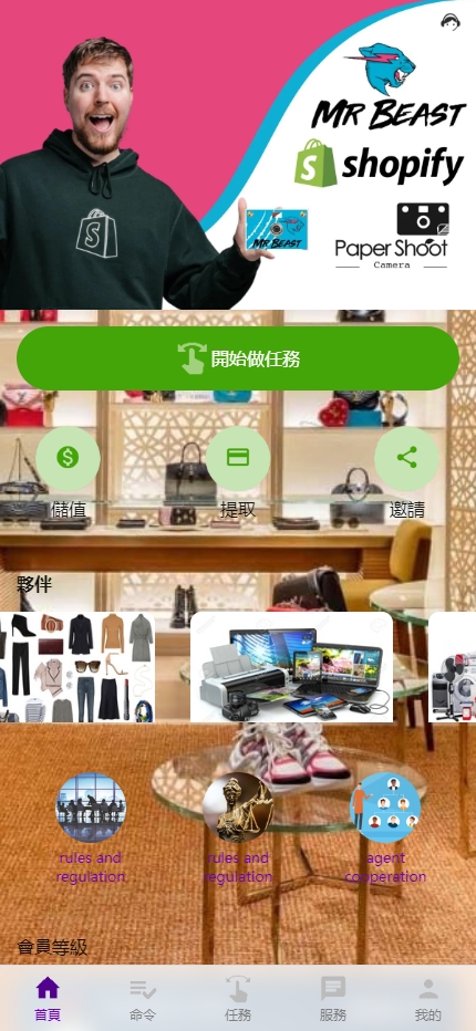 亲测新款源码海外多语言 刷单系统 打针叠加组 前端uniapp 抢单系统插图4
