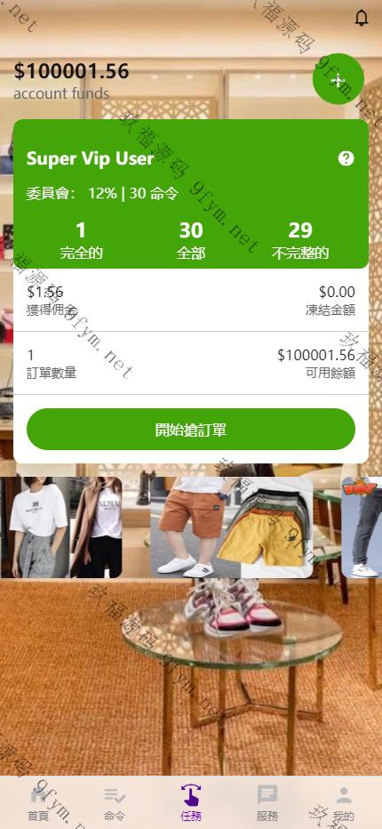 亲测新款源码海外多语言 刷单系统 打针叠加组 前端uniapp 抢单系统插图6