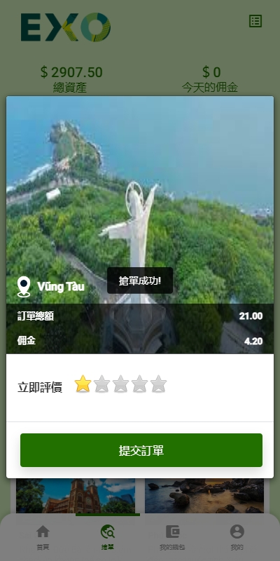 亲测新款源码全新多语言 旅游抢单书单系统 订单自动匹配系统 海外卡单刷单插图4