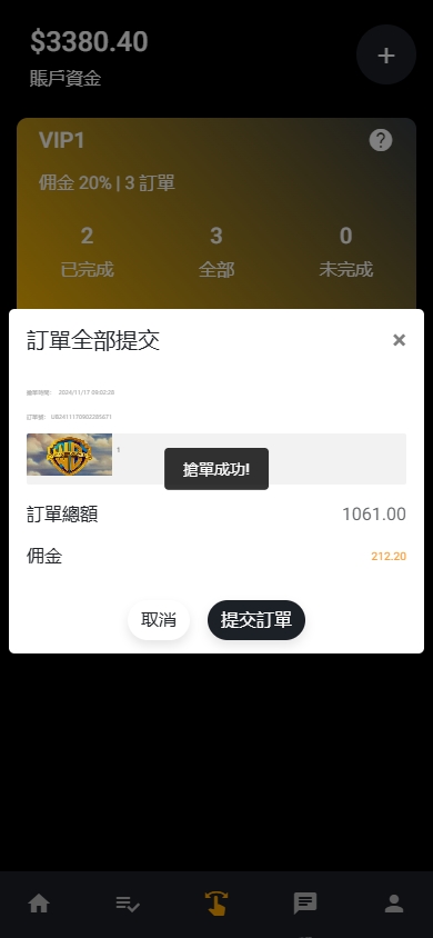 亲测新款源码海外多语言 影视刷单系统 多语言抢单系统 叠加组 打针插图3