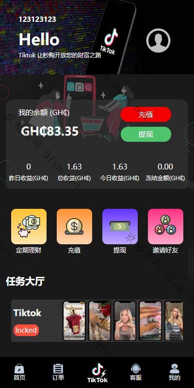 亲测新款源码海外刷单 多语言 TIKTOK刷单 海外TIKTOK 抢单刷单 叠加组 打针插图2