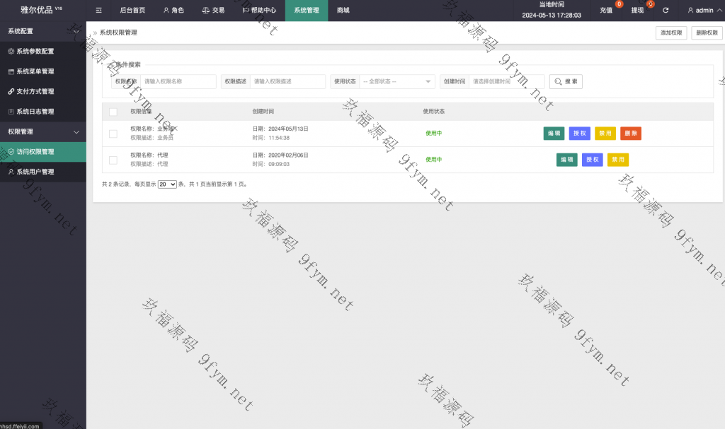 亲测新款源码海外多语言 抢单商城 定制UI 海外刷单 商城抢单系统 订单自动匹配系统 叠加组 打针福利单 海外源码插图17
