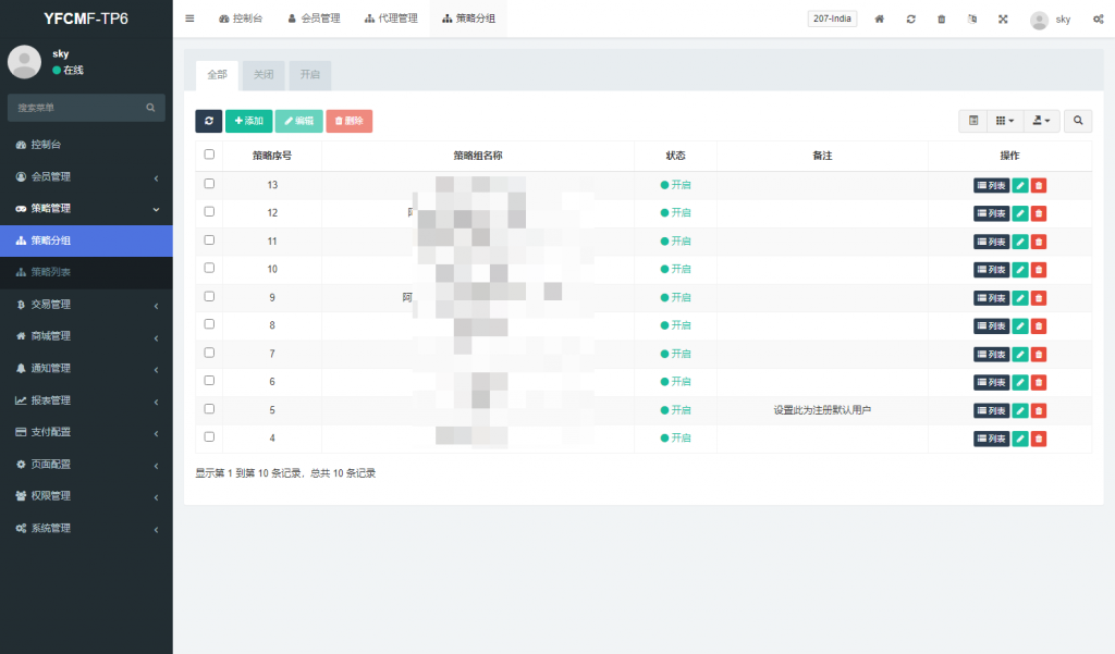 亲测新款源码新版多语言TIKTOK刷单 海外TIKTOK抢单 策略组 打针 独家插图11