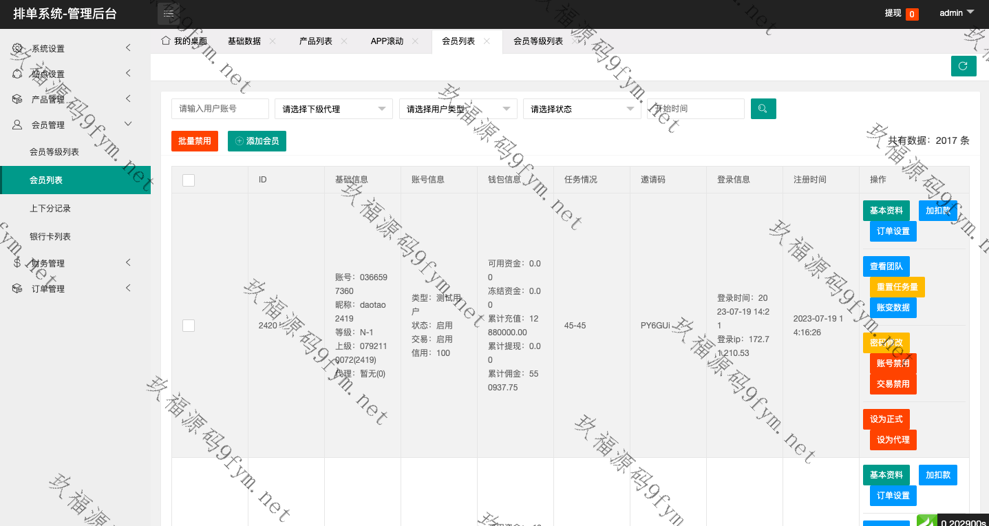 【代码开源】全新精品新UI软件游戏抢单刷单系统/海外刷单源码/订单自动匹配#支持定制插图9