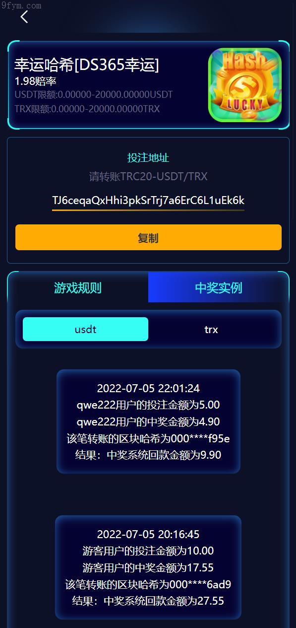 游戏开发/【哈希竞猜】新ui蓝色版本区块链区块哈希TRC20/USDT竞彩/免注册投注插图5