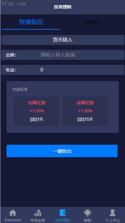 游戏开发/【海外多语言28投资系统】最新二开版uinapp版28系统/多语言28投资理财系统插图7