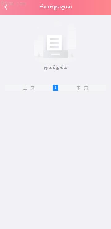游戏开发/【海外游戏柬埔寨彩票】全新ui/快三游戏/竞猜下注游戏/柬埔寨游戏/控制开奖插图9