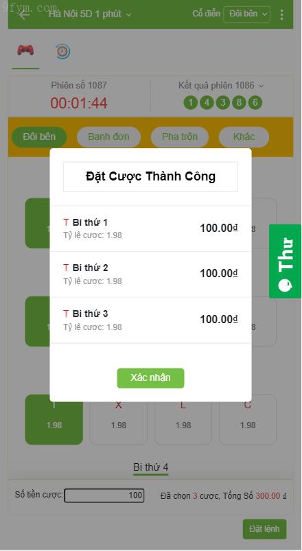 游戏开发/【海外越南彩票游戏】越南彩票系统/海外cp系统/投资彩票游戏/预设开奖插图7